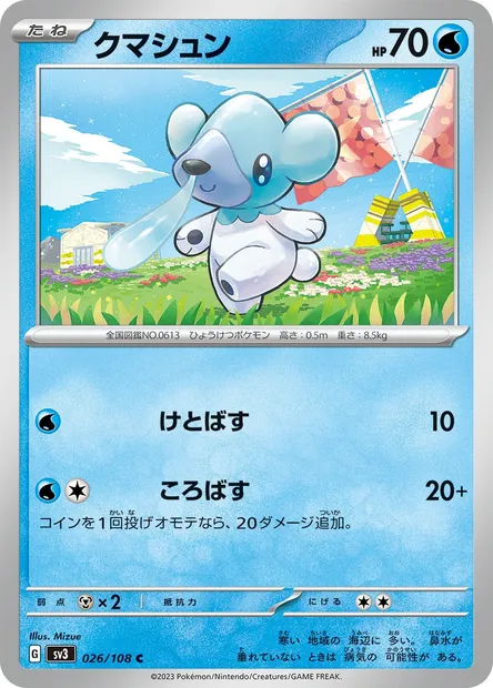 Cubchoo, Pokémon card SV3 026 — Ruler of the Black Flame set