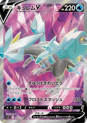 Kyurem V, Pokémon card S11 102 — Lost Abyss set