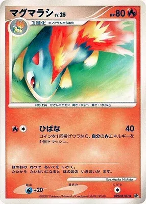 Feurisson, carte Pokémon DP2 aop18115 — extension Secret of the Lake