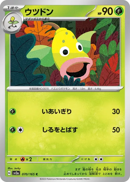 Weepinbell, Pokémon card SV2a 070 — Pokémon Card 151 set