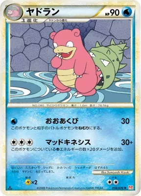 Flagadoss, carte Pokémon L1A 018 — extension HeartGold Collection