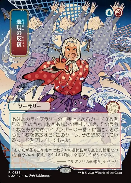 Expressive Iteration, Magic card SOA 129 — Secrets of Strixhaven Mystical Archive set