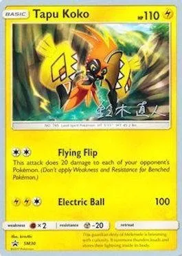 Tokorico, carte Pokémon WCD17 SM30-2 — extension World Championship Decks 2017