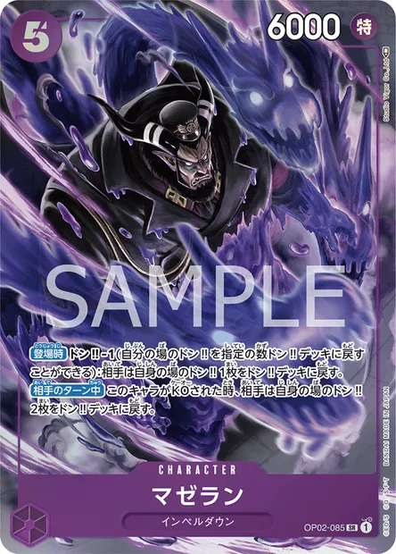 Magellan, carte One Piece OP02-085 JAP — extension PARAMOUNT WAR