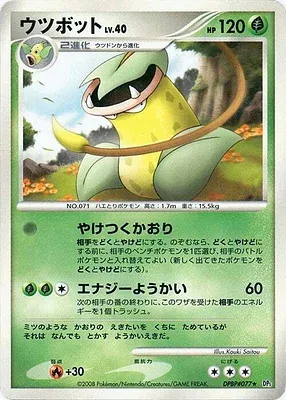 Empiflor, carte Pokémon DP5A aop17626 — extension Cries of Secrecy