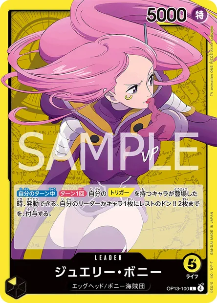 Jewelry Bonney, carte One Piece OP13-100 JAP — extension SUCCESSEURS