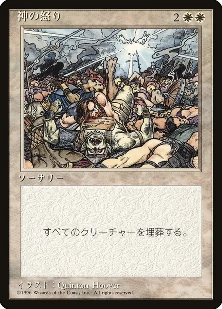 Wrath of God, Magic card 4BB 58 — Fourth Edition Foreign Black Border set