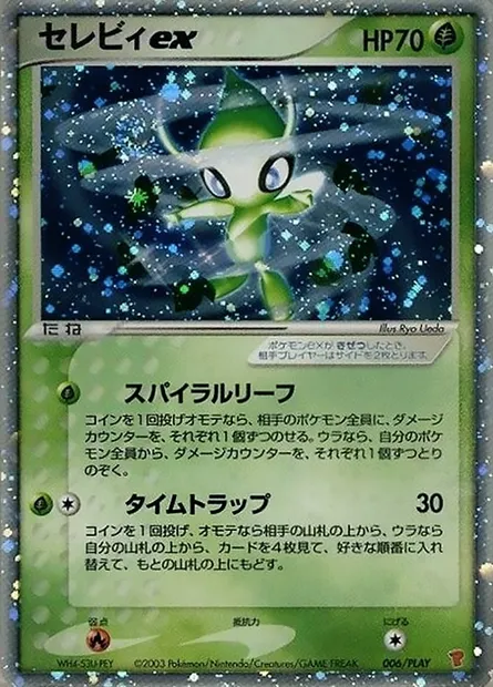 Celebi ex, Pokémon card PLAY 006 — PLAY Promos set