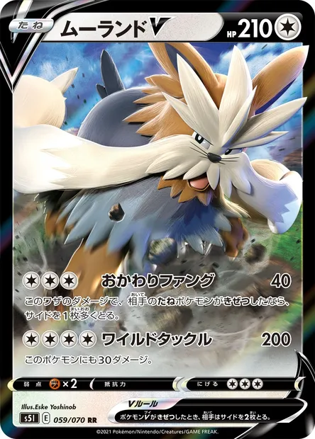 Mastouffe V, carte Pokémon S5I 059 — extension Single Strike Master