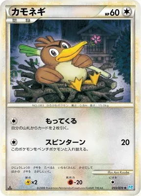 Canarticho, carte Pokémon L1B 055 — extension SoulSilver Collection