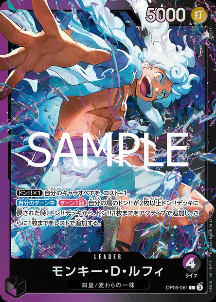 Monkey.D.Luffy, One Piece card OP09-061 JAP — EMPERORS IN THE NEW WORLD set
