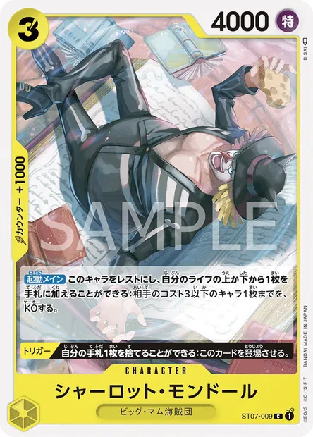 Charlotte Mont-d'or, One Piece card ST07-009 JAP — Big Mom Pirates set