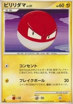 Voltorb Lv.31, Pokémon card DIALGA-HD 004 — Dialga Half Deck set