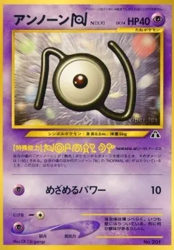 Zarbi N, carte Pokémon UNP ct247297 — extension Unnumbered Promos