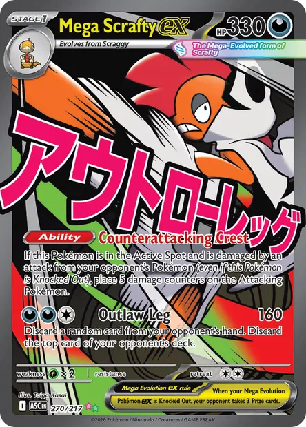 Mega Scrafty ex, Pokémon card ASC 270 — Ascended Heroes set