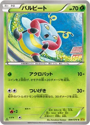 Volbeat, Pokémon card XY5A 009 — Gaia Volcano set
