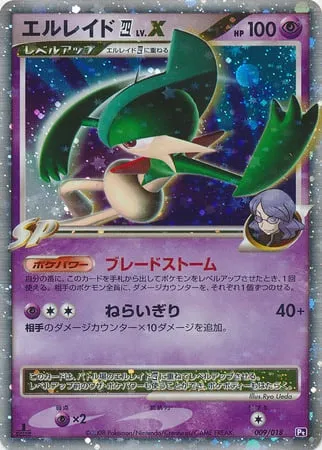Gallade [4] Lv.X, Pokémon card PTG 009 — Gallade SP Half Deck set