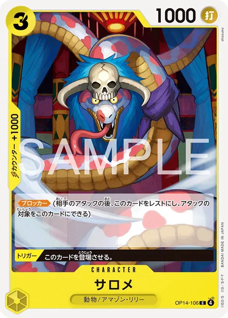 Salome, carte One Piece OP14-106 JAP — extension LES SEPT DE LA MER D'AZUR