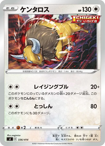 Tauros, carte Pokémon SI 336 — extension Start Deck 100