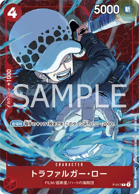 Trafalgar Law, One Piece card P-017 JAP — Promotion card set