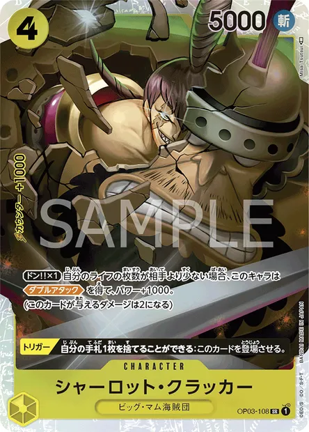 Charlotte Cracker, One Piece card OP03-108 JAP — PILLARS OF STRENGTH set