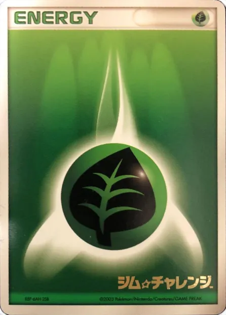 Énergie Plante, carte Pokémon LGP 2003-p-4 — extension League Promos