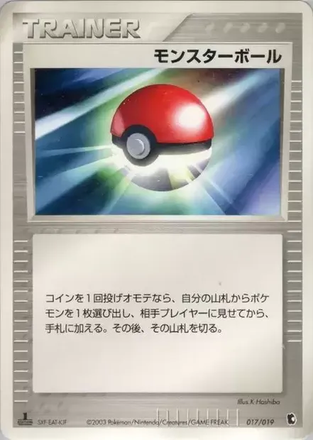Poké Ball, Pokémon card TREECKO 017 — Treecko Constructed Starter Deck set