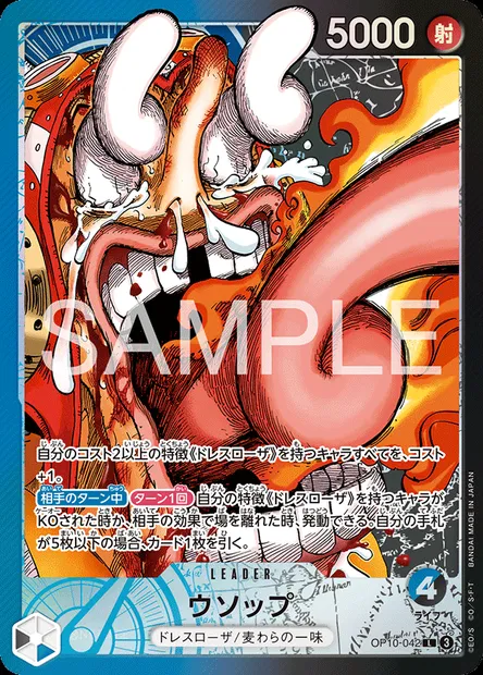 Usopp, carte One Piece OP10-042 JAP — extension SANG ROYAL