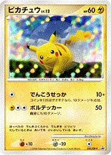 Pikachu Lv.12, carte Pokémon DPP 095 — extension DP Promos