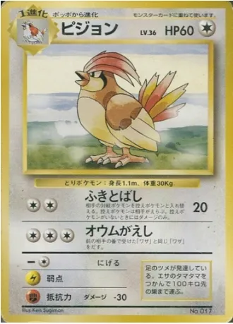 Roucoups, carte Pokémon 1EPNR ct137954 — extension Expansion Pack & Starter Pack No Rarity