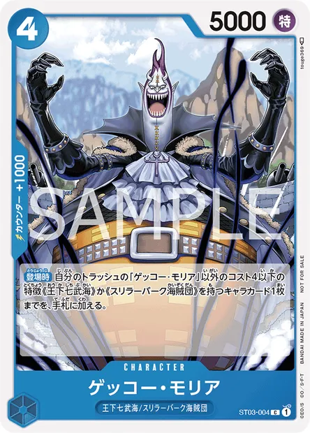 Gecko Moria, One Piece card ST03-004 JAP — The Seven Warlords of the Sea set