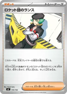 Team Rocket's Proton, Pokémon card MC 735 — Start Deck 100 Battle Collection set