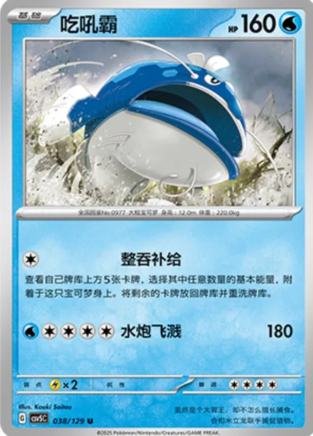 Oyacata, carte Pokémon CSV5C 038 — extension Dark Crystal Blaze