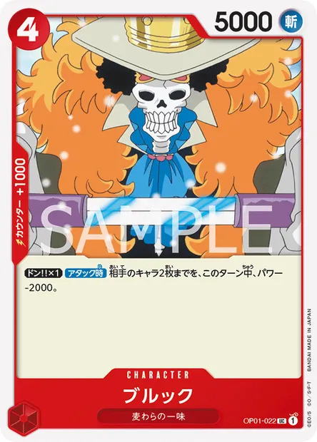 Brook, carte One Piece OP01-022 JAP — extension ROMANCE DAWN