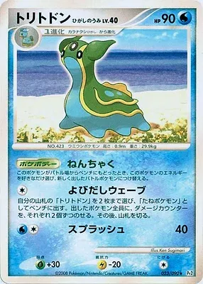 Tritosor Mer Orient, carte Pokémon Pt2 023 — extension Bonds to the End of Time