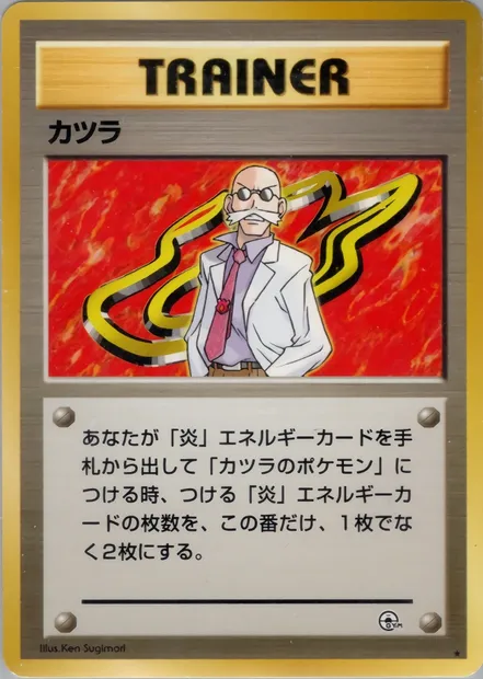 Blaine, Pokémon card PMCG6 093 — Challenge from the Darkness set