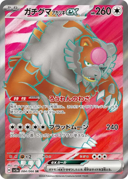 Bloodmoon Ursaluna ex, Pokémon card SV5a 084 — Crimson Haze set