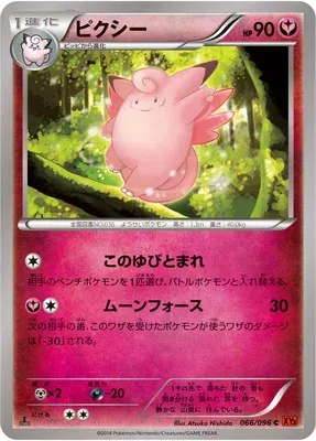 Mélodelfe, carte Pokémon XY3 066 — extension Rising Fist