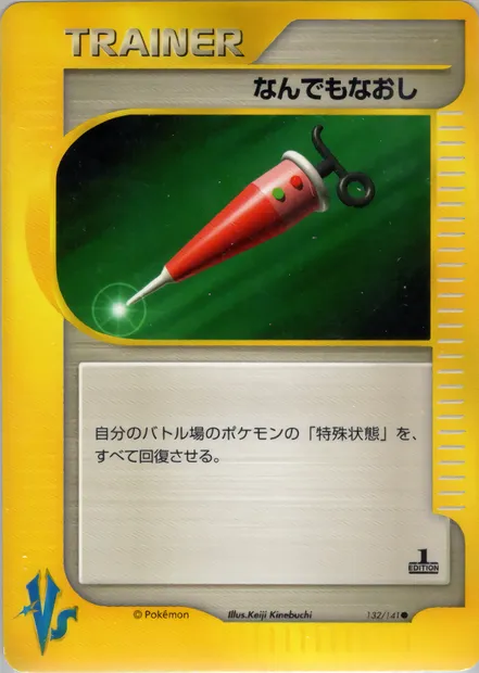 Total Soin, carte Pokémon VS1 132 — extension Pokémon Card VS