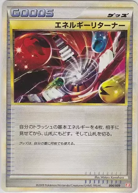 Récupérateur d’énergie, carte Pokémon B-DECK-M 006 — extension Magmortar Battle Starter Deck