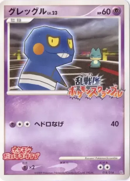Croagunk Lv.32, carte Pokémon SCRAMBLE 018 — extension Melee! Pokémon Scramble
