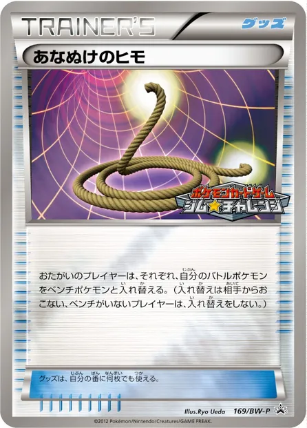 Escape Rope, Pokémon card BWP 169 — BW Promos set