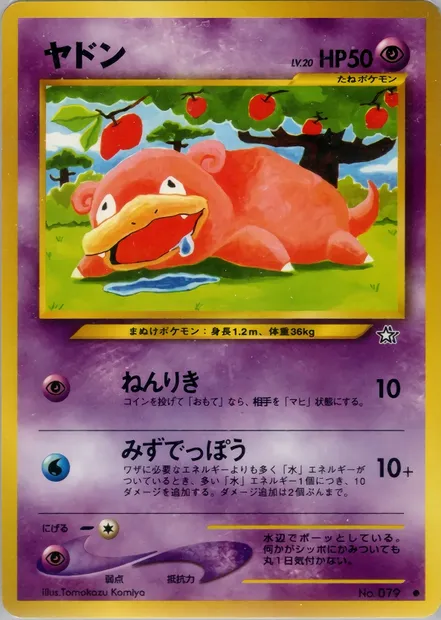Ramoloss, carte Pokémon N1 045 — extension Gold, Silver, to a New World...