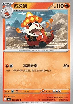 Crocogril, carte Pokémon CSV9C 031 — extension Stellar Crystal