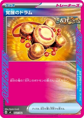 Awakening Drum, Pokémon card MC 642 — Start Deck 100 Battle Collection set