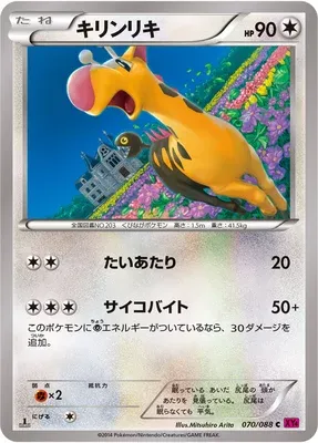 Girafarig, Pokémon card XY4 070 — Phantom Gate set