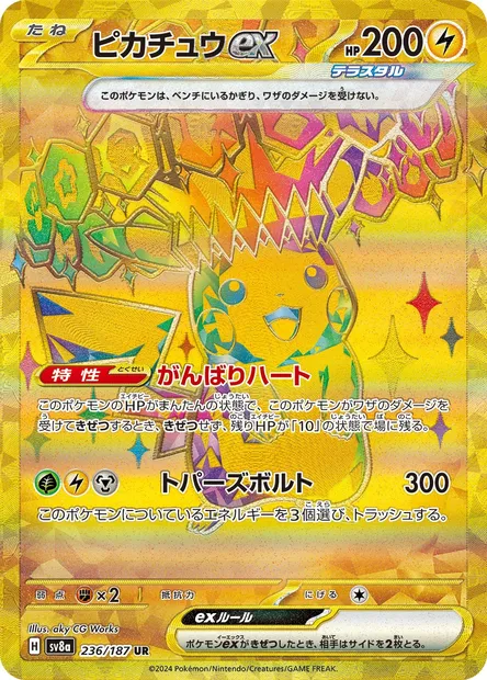 Pikachu-ex, carte Pokémon SV8a 236 — extension Terastal Festival ex
