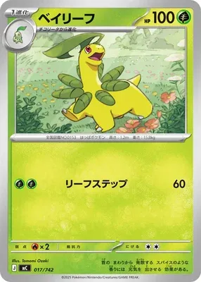 Macronium, carte Pokémon MC 017 — extension Start Deck 100 Battle Collection