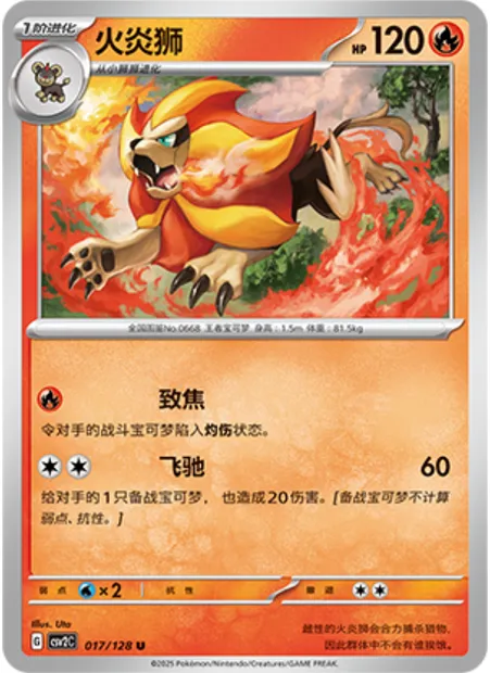 Némélios, carte Pokémon CSV2C 017 — extension Miracle Journey