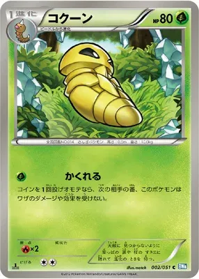Coconfort, carte Pokémon BW8A 002 — extension Thunder Knuckle